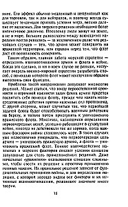 Великие морские сражения XVI—XIX веков. Стратегия и тактика британских адмиралов